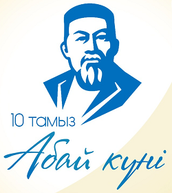 Абай күні